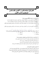 تصویر  DDQ علم و هنر در دندانپزشکی ترمیمی 2019 (مجموعه سوالات تفکیکی دندانپزشکی)