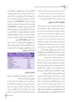 تصویر  CDR مواد دندانی پاورز (چکیده مراجع دندانپزشکی)