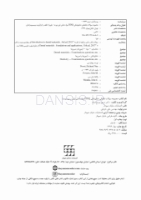 تصویر  DDQ مواد دندانی پاورز-ون نورت (مجموعه سوالات تفکیکی دندانپزشکی)