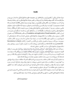 تصویر  DDQ مواد دندانی پاورز-ون نورت (مجموعه سوالات تفکیکی دندانپزشکی)