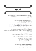 تصویر  DDQ مواد دندانی پاورز-ون نورت (مجموعه سوالات تفکیکی دندانپزشکی)