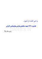 تصویر  سپید خندان (روشهای طبیعی سفید کردن دندان)