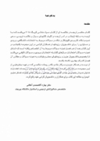 تصویر  CDR & DDQ مواد دندانی ترمیمی کریگ 2019 (چکیده و مجموعه سوالات تفکیکی دندانپزشکی)