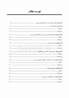 تصویر  CDR & DDQ مواد دندانی ترمیمی کریگ 2019 (چکیده و مجموعه سوالات تفکیکی دندانپزشکی)