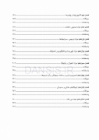 تصویر  CDR & DDQ مواد دندانی ترمیمی کریگ 2019 (چکیده و مجموعه سوالات تفکیکی دندانپزشکی)