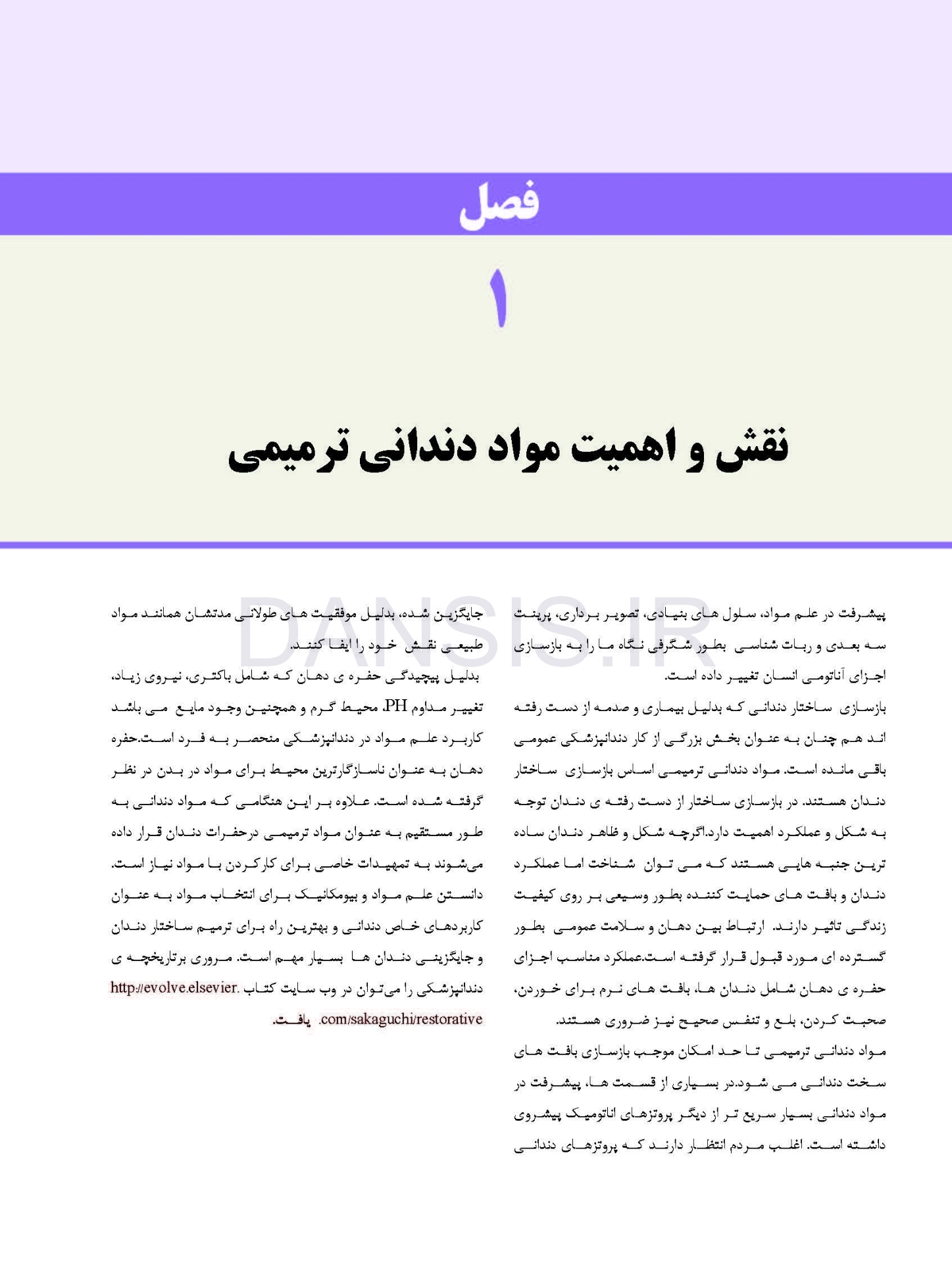 تصویر  مواد دندانی ترمیمی کریگ 2019 – رنگی