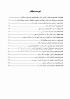 تصویر  CDR علم و هنر در دندانپزشکی ترمیمی 2019 (چکیده مراجع دندانپزشکی)