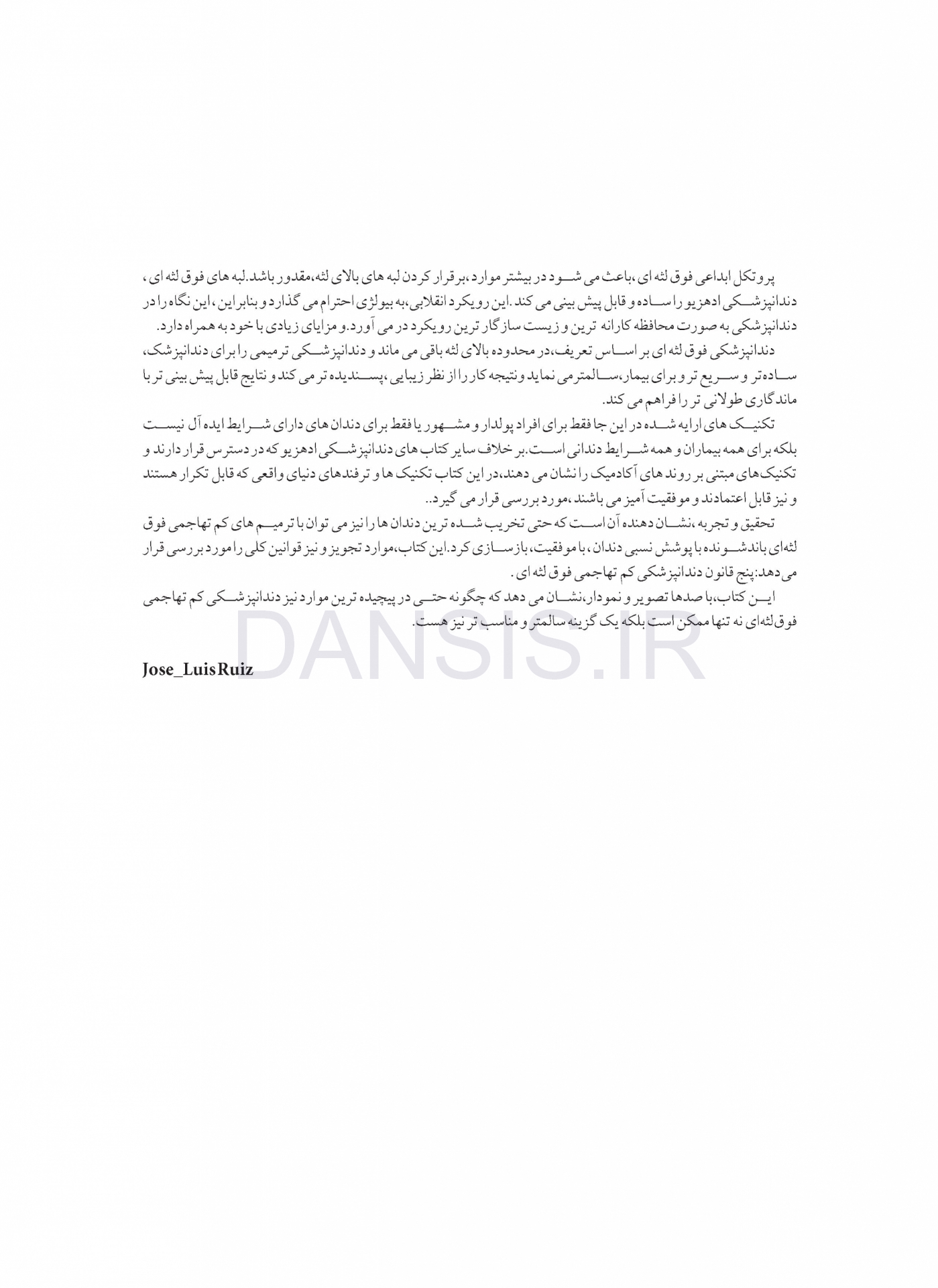 تصویر  دندانپزشکی کم تهاجمی فوق لثه ای (یک رویکرد سالم تر در ترمیم های زیبایی)