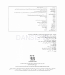 تصویر  مبانی دندانپزشکی زیبایی (زیبایی با حداقل تهاجم) جلد سوم(گلاسه رنگی)