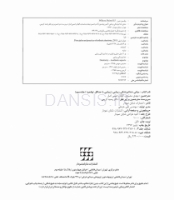 تصویر  مبانی دندانپزشکی زیبایی (زیبایی با حداقل تهاجم) جلد سوم(گلاسه رنگی)