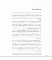 تصویر  مبانی دندانپزشکی زیبایی (زیبایی با حداقل تهاجم) جلد سوم(گلاسه رنگی)