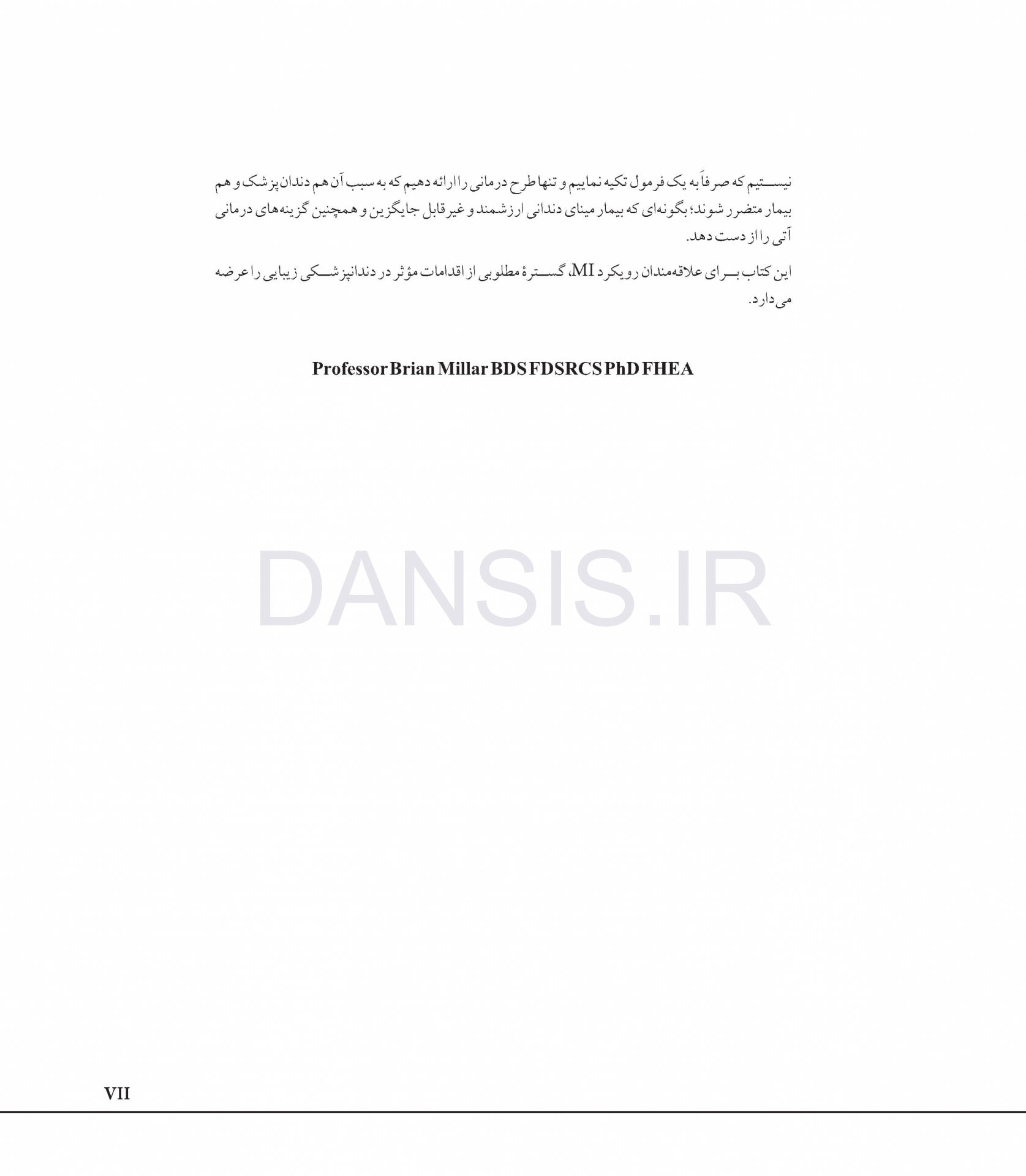 تصویر  مبانی دندانپزشکی زیبایی (زیبایی با حداقل تهاجم) جلد سوم(گلاسه رنگی)