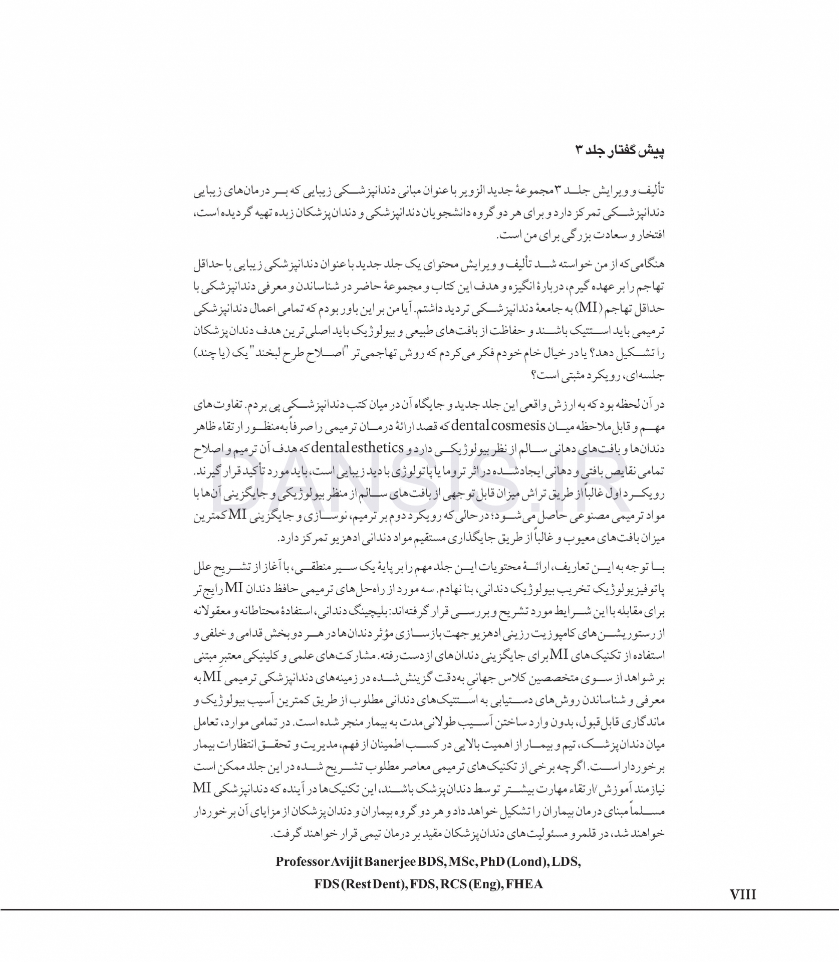 تصویر  مبانی دندانپزشکی زیبایی (زیبایی با حداقل تهاجم) جلد سوم(گلاسه رنگی)