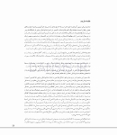 تصویر  مبانی دندانپزشکی زیبایی (زیبایی با حداقل تهاجم) جلد سوم(گلاسه رنگی)
