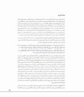 تصویر  مبانی دندانپزشکی زیبایی (زیبایی با حداقل تهاجم) جلد سوم(گلاسه رنگی)