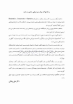 تصویر  لذت دندانپزشکی ترمیمی
