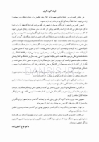 تصویر  لذت دندانپزشکی ترمیمی