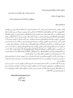 تصویر  علم و هنر در دندانپزشکی ترمیمی 2019 (تک جلدی) رنگی – دکتر خاموردی – دکتر بدریان