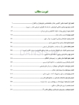 تصویر  علم و هنر در دندانپزشکی ترمیمی 2019 (تک جلدی) رنگی – دکتر خاموردی – دکتر بدریان