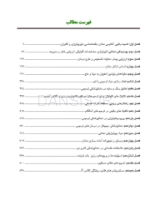 تصویر  علم و هنر در دندانپزشکی ترمیمی 2019 (تک جلدی) رنگی – دکتر خاموردی – دکتر بدریان