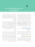 تصویر  علم و هنر در دندانپزشکی ترمیمی 2019 (تک جلدی) رنگی – دکتر خاموردی – دکتر بدریان