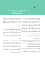 تصویر  علم و هنر در دندانپزشکی ترمیمی 2019 (تک جلدی) رنگی – دکتر خاموردی – دکتر بدریان