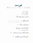 تصویر  رنگ در دندانپزشکی (راهنمای کلینیکی برای زیبایی پیش بینی پذیر) گلاسه رنگی