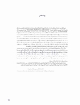 تصویر  رنگ در دندانپزشکی (راهنمای کلینیکی برای زیبایی پیش بینی پذیر) گلاسه رنگی