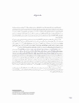 تصویر  رنگ در دندانپزشکی (راهنمای کلینیکی برای زیبایی پیش بینی پذیر) گلاسه رنگی