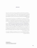 تصویر  رنگ در دندانپزشکی (راهنمای کلینیکی برای زیبایی پیش بینی پذیر) گلاسه رنگی