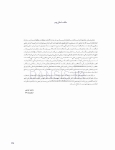 تصویر  رنگ در دندانپزشکی (راهنمای کلینیکی برای زیبایی پیش بینی پذیر) گلاسه رنگی