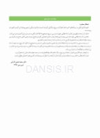 تصویر  اصول کاربردی آموزش گام به گام پرسلن لامینیت ونیر (2 جلدی)