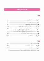 تصویر  اصول کاربردی آموزش گام به گام پرسلن لامینیت ونیر (2 جلدی)