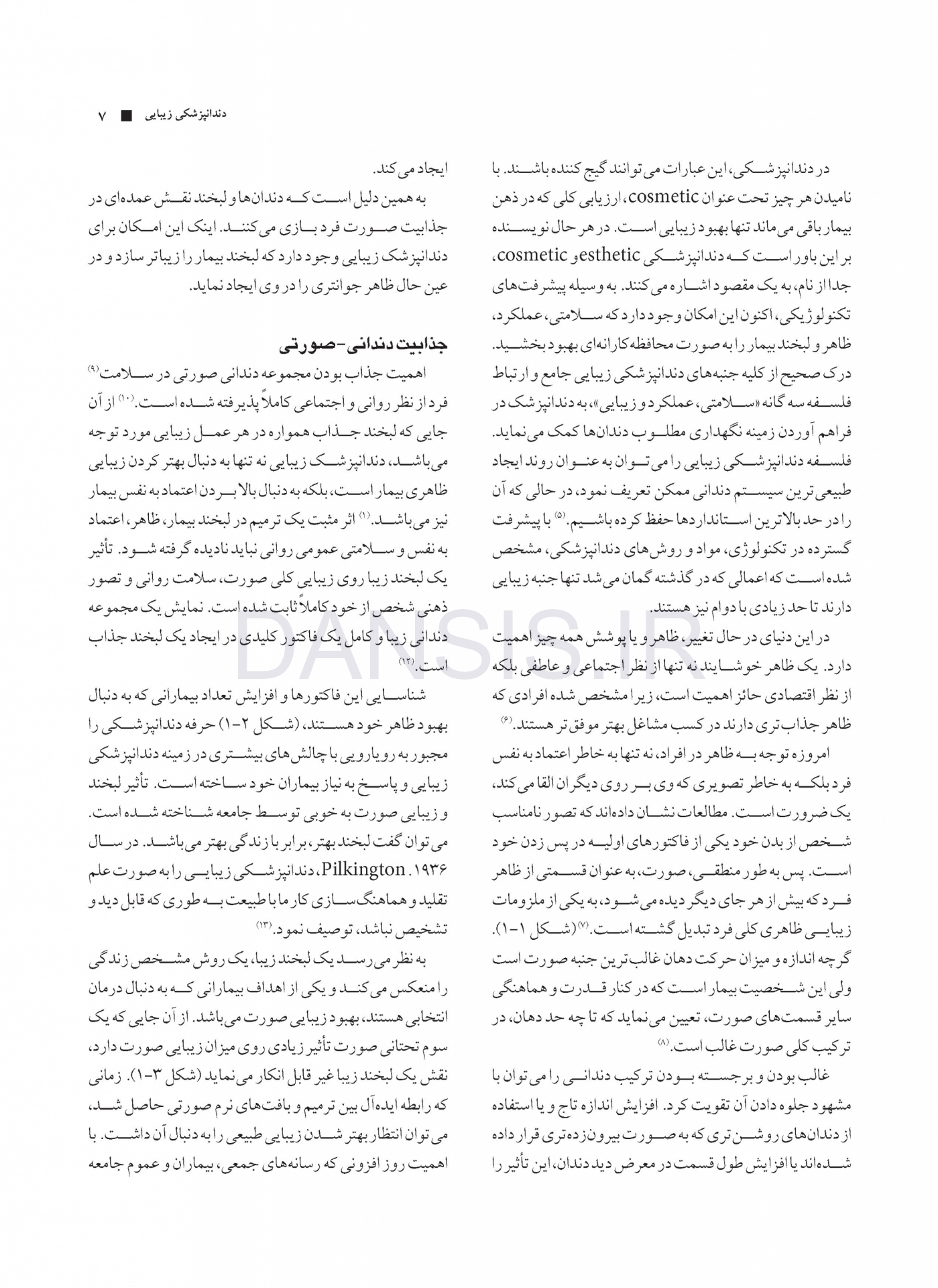 تصویر  اصول کاربردی آموزش گام به گام پرسلن لامینیت ونیر (2 جلدی)