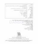 تصویر  مبانی دندانپزشکی زیبایی (طراحی لبخند تلفیقی از زیبایی و عملکرد) جلد دوم