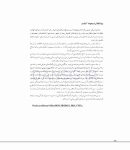 تصویر  مبانی دندانپزشکی زیبایی (طراحی لبخند تلفیقی از زیبایی و عملکرد) جلد دوم