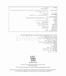 تصویر  مبانی دندانپزشکی زیبایی (اصول عملی و نظری در دندانپزشکی زیبایی) جلد اول (گلاسه رنگی)