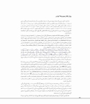 تصویر  مبانی دندانپزشکی زیبایی (اصول عملی و نظری در دندانپزشکی زیبایی) جلد اول (گلاسه رنگی)