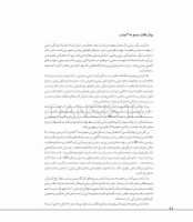 تصویر  مبانی دندانپزشکی زیبایی (اصول عملی و نظری در دندانپزشکی زیبایی) جلد اول (گلاسه رنگی)
