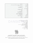 تصویر  مهندسی تراش در دندانپزشکی ترمیمی