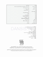 تصویر  مهندسی تراش در دندانپزشکی ترمیمی