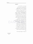 تصویر  مهندسی تراش در دندانپزشکی ترمیمی