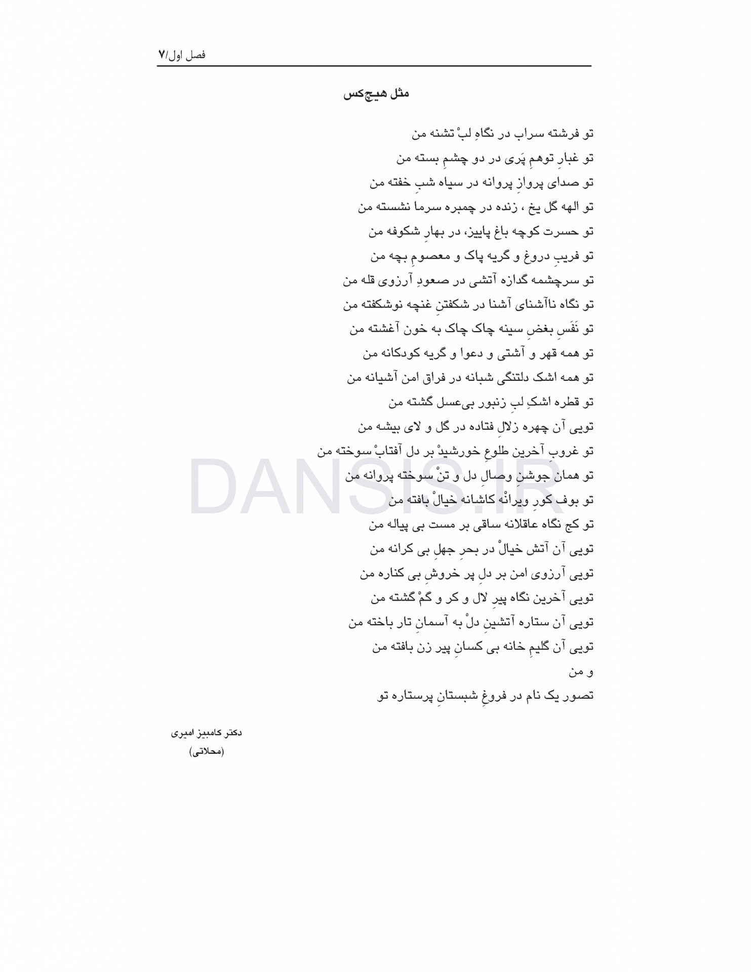 تصویر  مهندسی تراش در دندانپزشکی ترمیمی