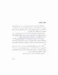 تصویر  مهندسی تراش در دندانپزشکی ترمیمی