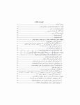 تصویر  مهندسی تراش در دندانپزشکی ترمیمی