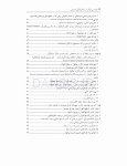 تصویر  مهندسی تراش در دندانپزشکی ترمیمی