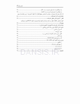 تصویر  مهندسی تراش در دندانپزشکی ترمیمی
