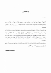 تصویر  CDR اصول دندانپزشکی ترمیمی سامیت 2013- (شوارتز) (چکیده مراجع دندانپزشکی)