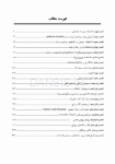 تصویر  CDR اصول دندانپزشکی ترمیمی سامیت 2013- (شوارتز) (چکیده مراجع دندانپزشکی)