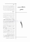تصویر  CDR اصول دندانپزشکی ترمیمی سامیت 2013- (شوارتز) (چکیده مراجع دندانپزشکی)